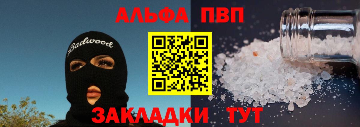 A-PVP Crystall Каменск-Уральский