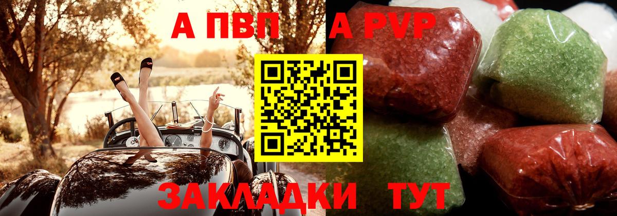 Каменск-Уральский  Alpha PVP Соль  Вход с VPN  Alfa_PVP VHQ  Альфа ПВП крисы CK 