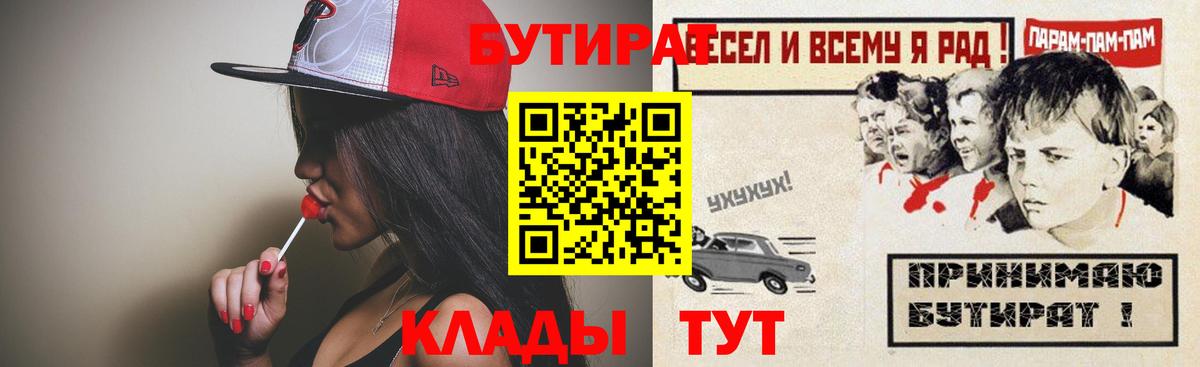 Каменск-Уральский  Бутират жидкий экстази  Бутират  Вход с VPN 