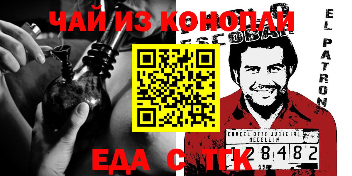 Canna-Cookies конопля Каменск-Уральский