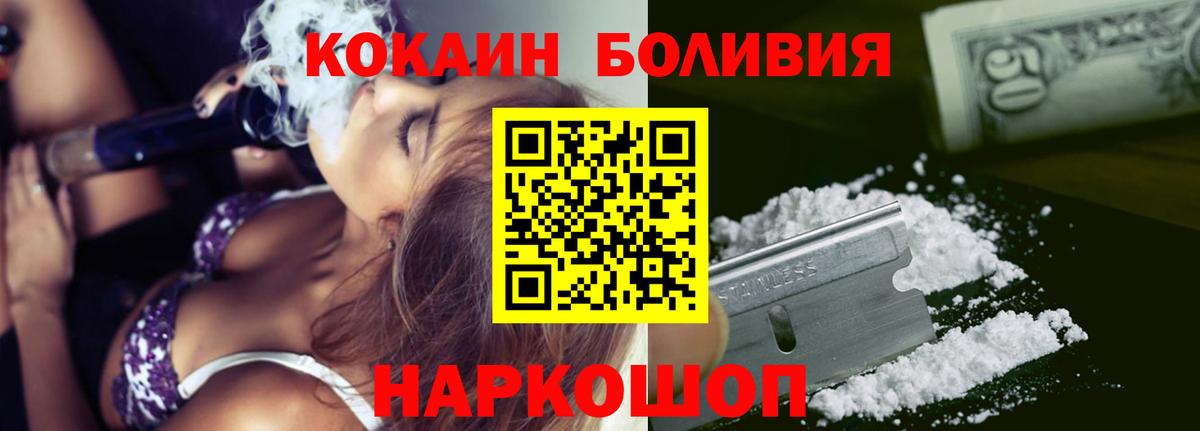 COCAIN Колумбийский  дарнет шоп  Каменск-Уральский  Вход с VPN 