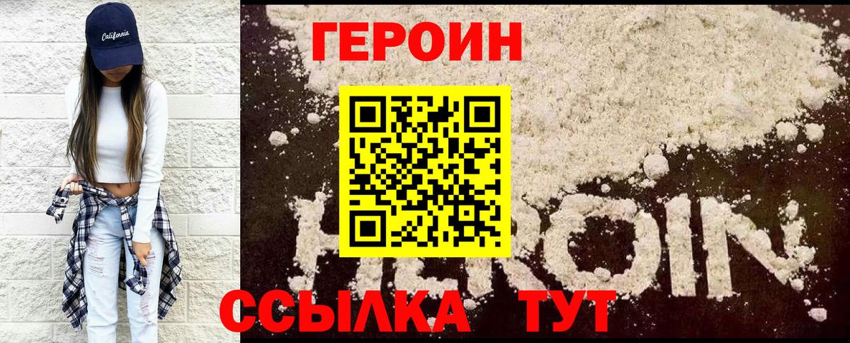 ГЕРОИН  Вход с VPN  Каменск-Уральский  ГЕРОИН афганец 