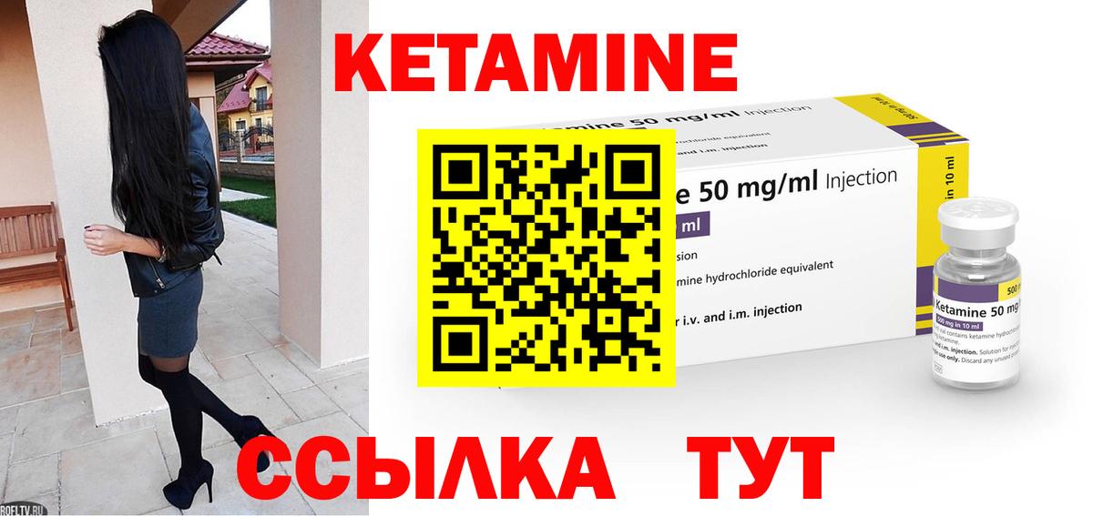 Кетамин ketamine Каменск-Уральский