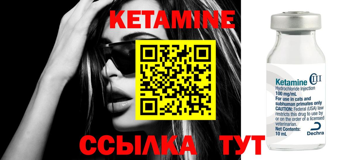 Кетамин ketamine  Вход с VPN  Каменск-Уральский 