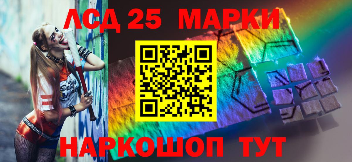 Лсд 25 экстази  LSD-25 экстази ecstasy  Вход с VPN  Каменск-Уральский  ЛСД экстази кислота 