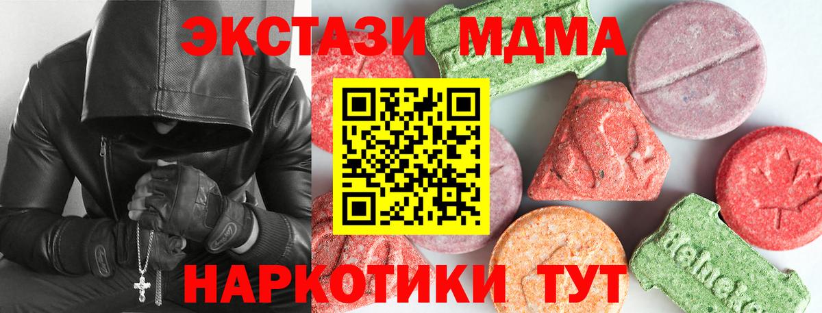 MDMA crystal Каменск-Уральский