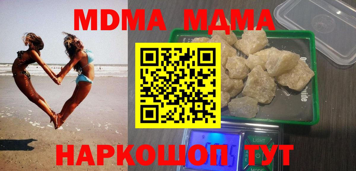 MDMA  МДМА crystal  MDMA VHQ  Вход с VPN  Каменск-Уральский 