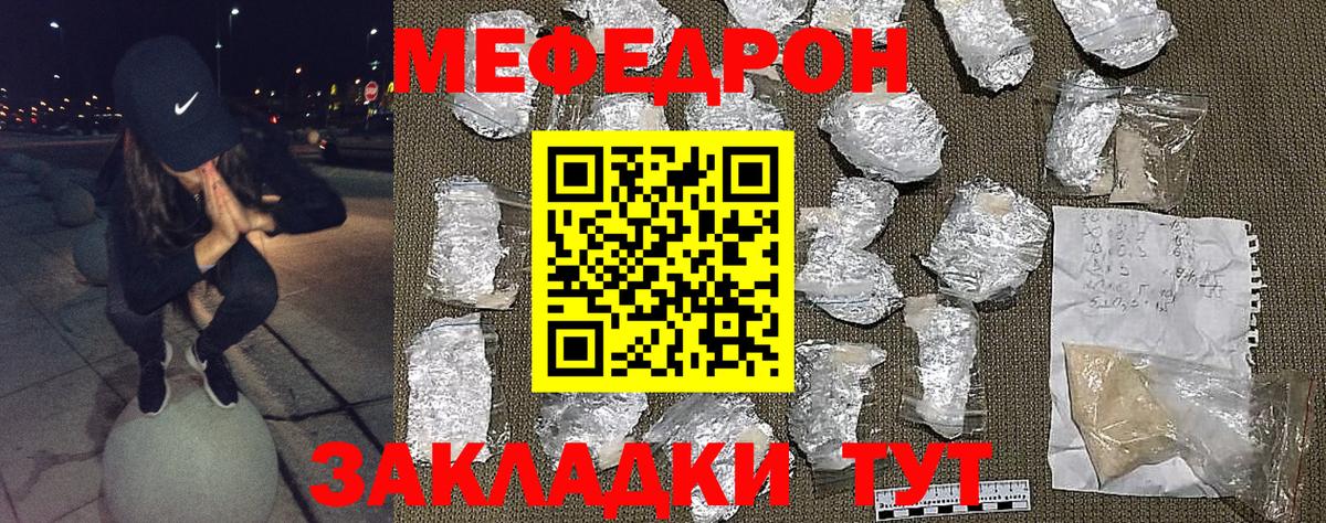 МЯУ-МЯУ  Меф мука  Вход с VPN  Каменск-Уральский  kraken ONION  МЯУ-МЯУ мяу мяу 