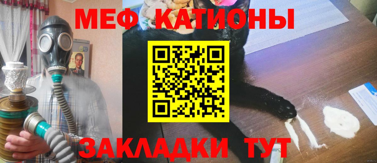 Меф мяу мяу Каменск-Уральский