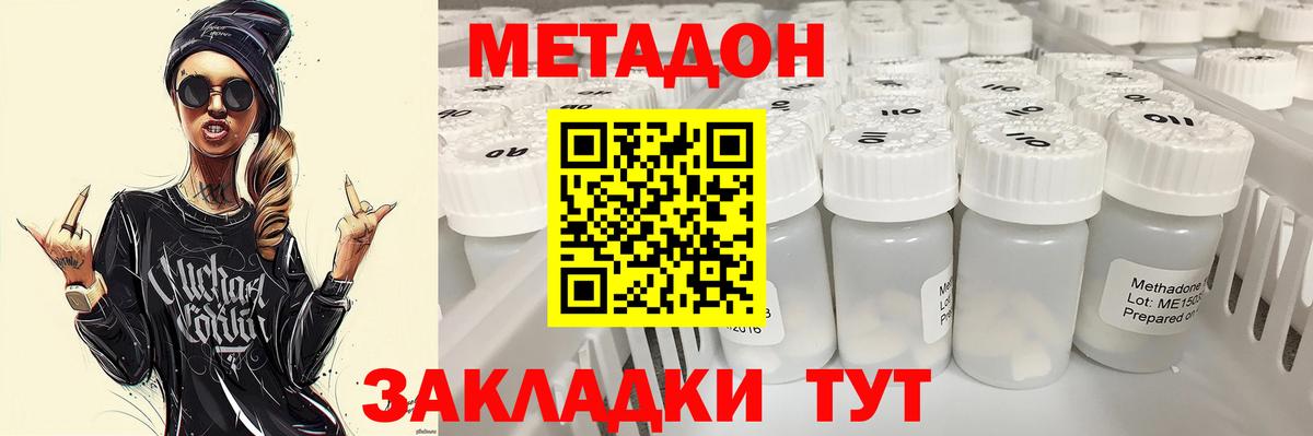 Каменск-Уральский  МЕТАДОН белоснежный  Вход с VPN  МЕТАДОН VHQ 