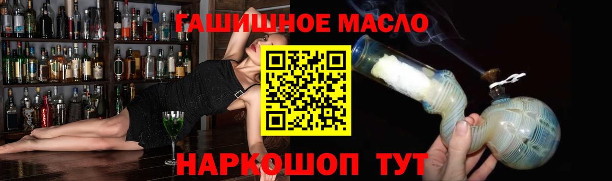 ТГК гашишное масло  Дистиллят ТГК концентрат  Каменск-Уральский  Вход с VPN 