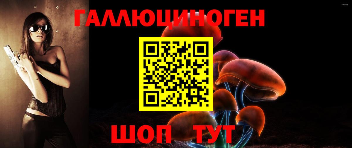 Галлюциногенные грибы Magic Shrooms  Вход с VPN  Каменск-Уральский 