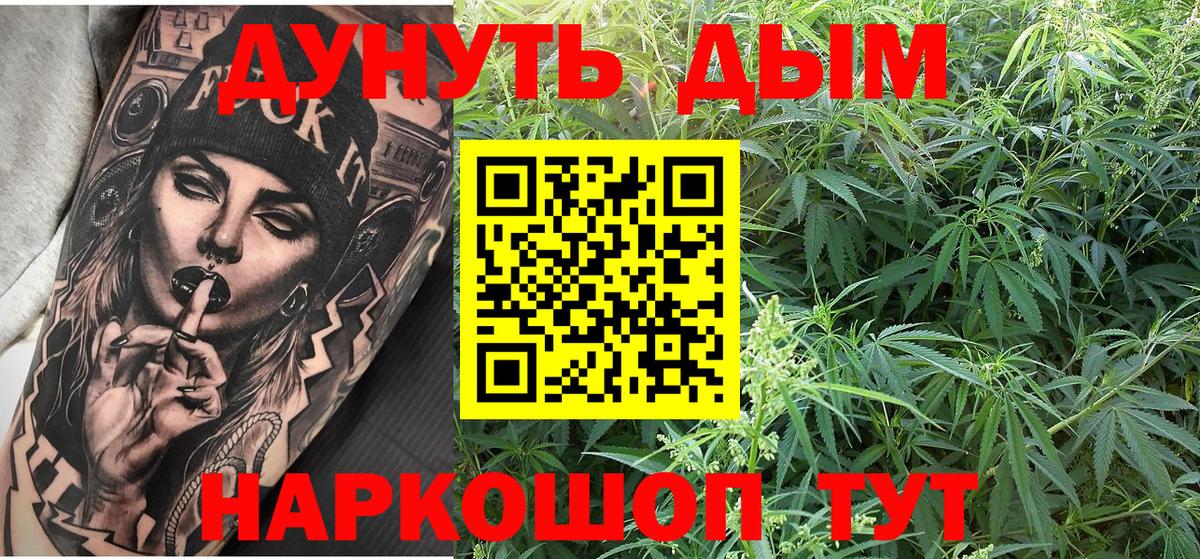 МАРИХУАНА Ganja  Вход с VPN  Канабис семена  Каменск-Уральский  Бошки марихуана LSD WEED 